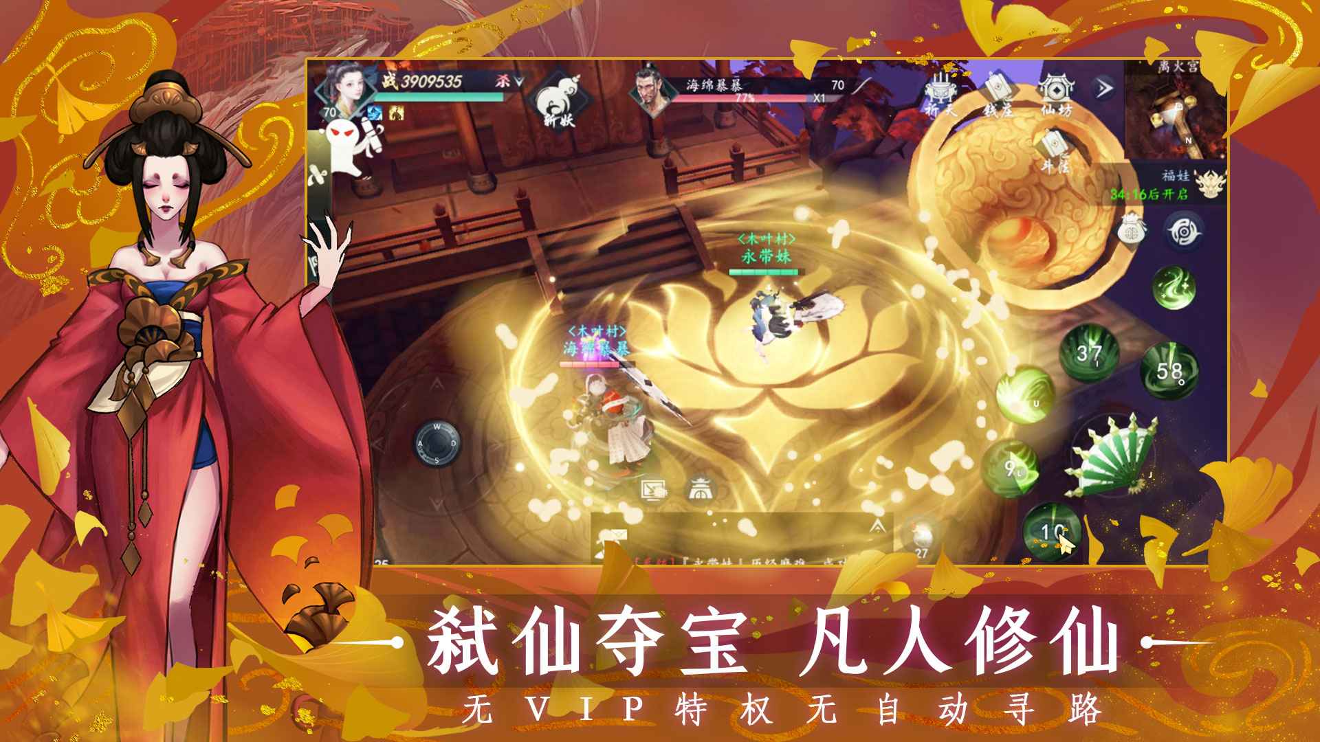 问山海手游图2