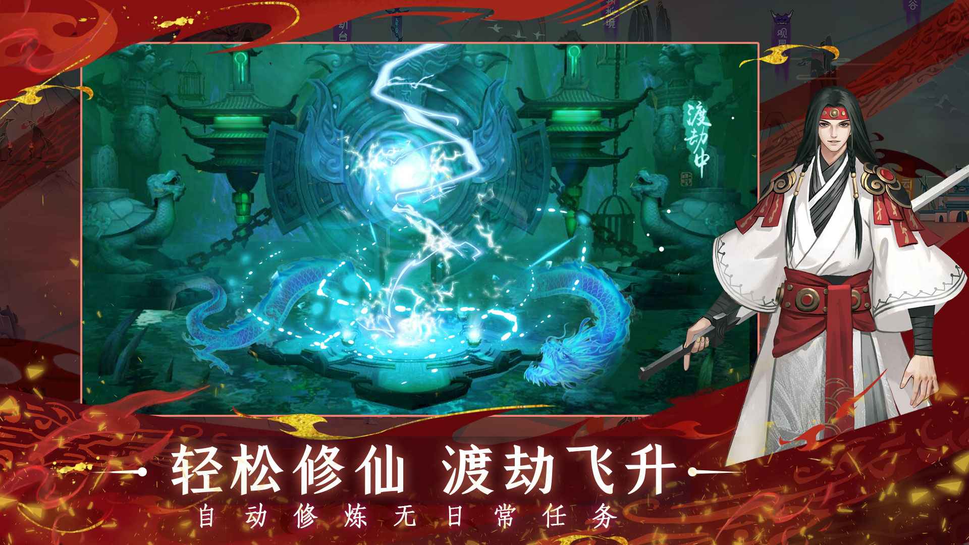 问山海手游图3