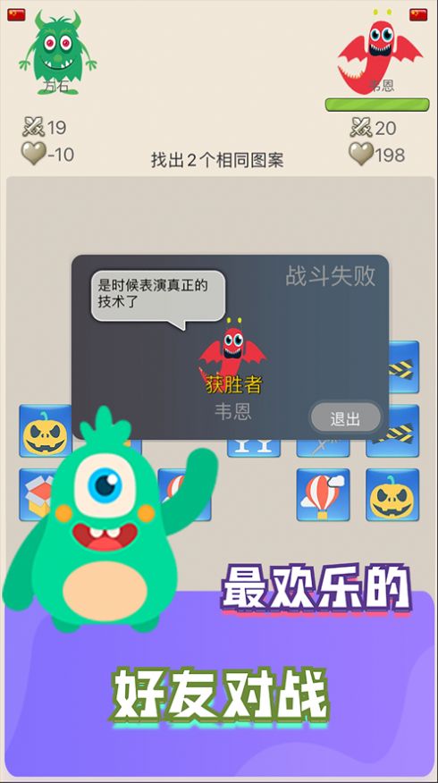 最强细菌2游戏图1