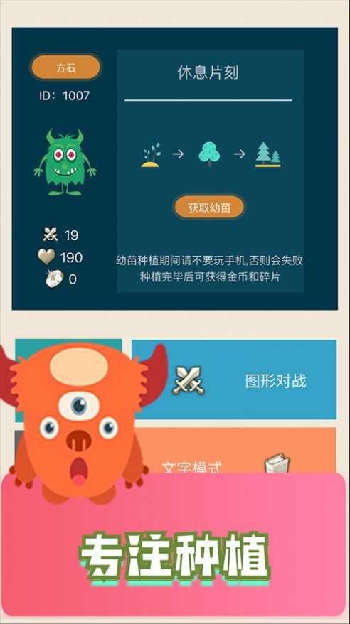 最强细菌2游戏图2