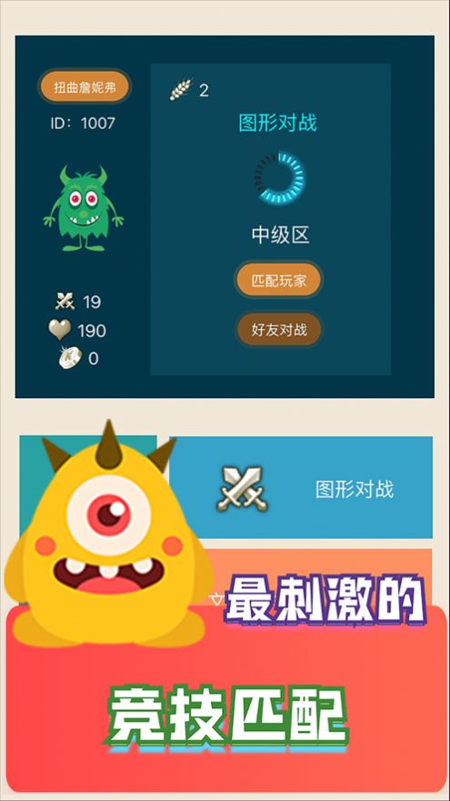 最强细菌2游戏图3