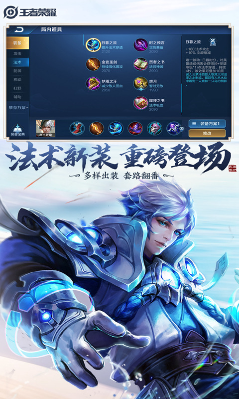 王者荣耀无限火力6.0小黄鸭图3