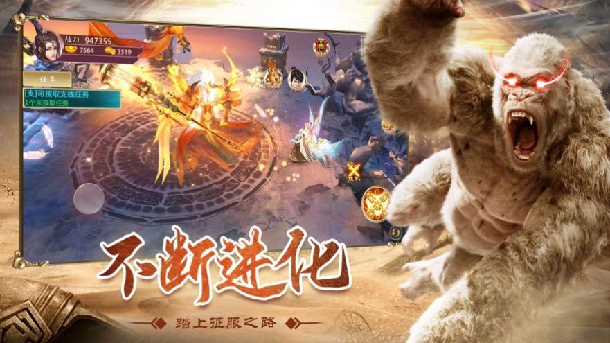 山海有异兽手游图1