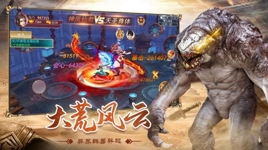 山海有异兽手游图3