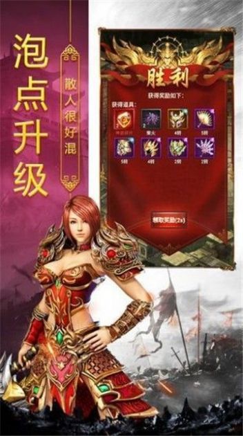 金典神途游戏图3