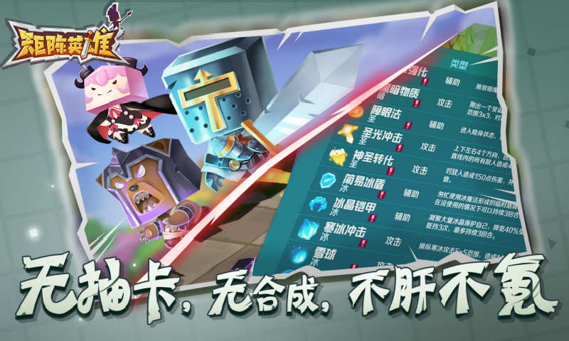 英雄有点皮手游图1