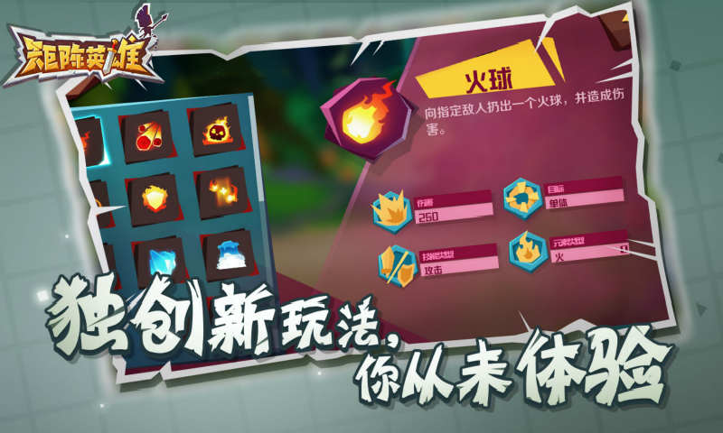 英雄有点皮手游图2