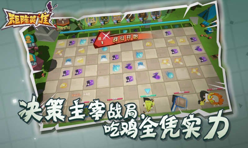 英雄有点皮手游图3