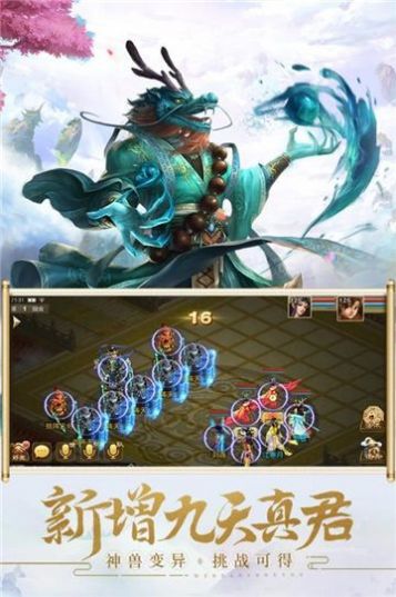 武玄封天踏破神界手游图2