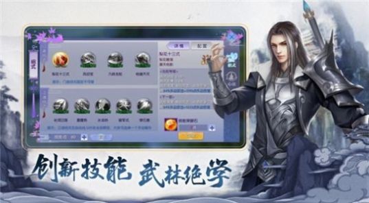 灵剑神山官方版图1