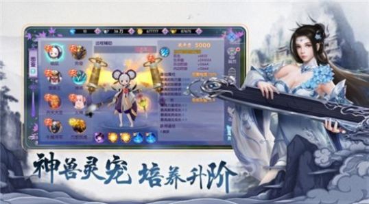 灵剑神山官方版图2