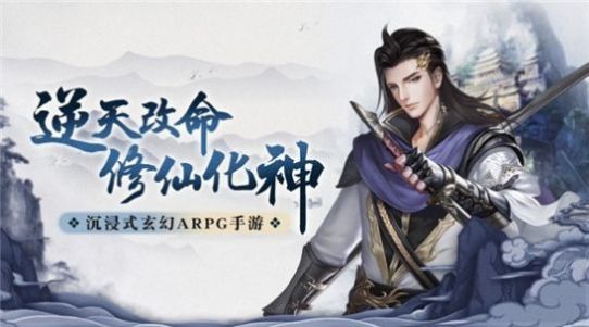 灵剑神山官方版图3