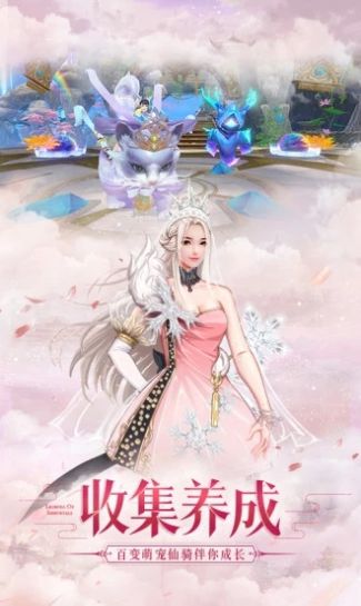 遇见尊上之梨花落官方版图3