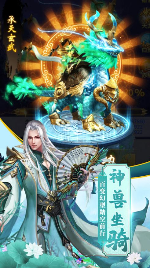 武道封魔斩妖官方版图1