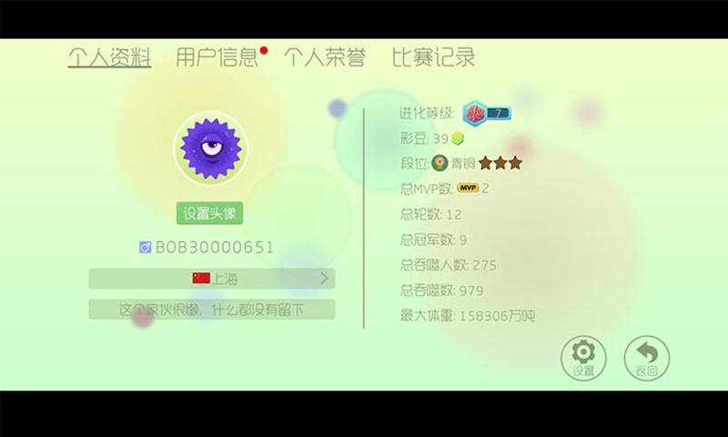 合作吃球球游戏图2