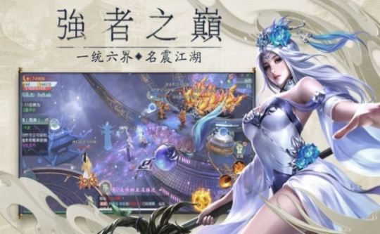 荡剑御仙决官方版图2