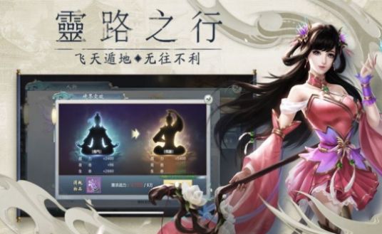 荡剑御仙决官方版图3