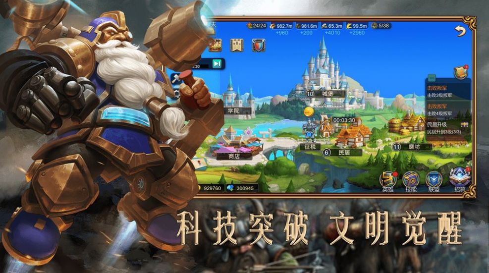 魔兽王者之心手游图2