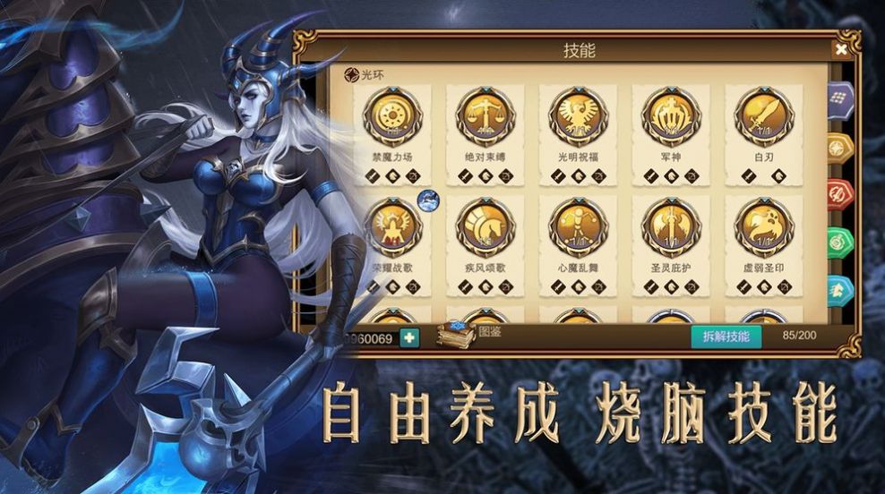 魔兽王者之心手游图3