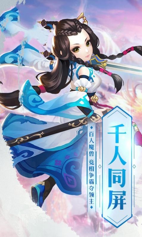 带着洞府去修仙官方版图3