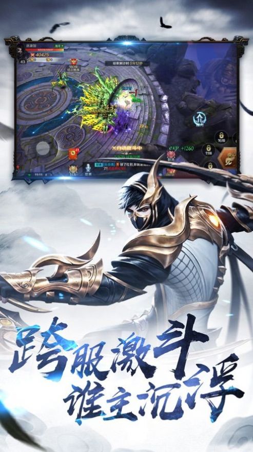 荒天剑主官方版图1