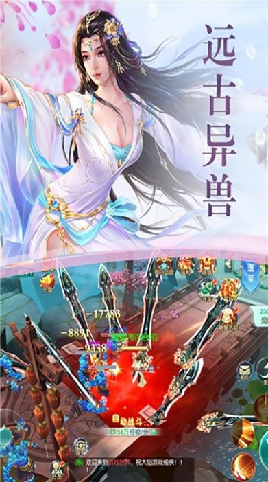 菩提一梦三界手游图1
