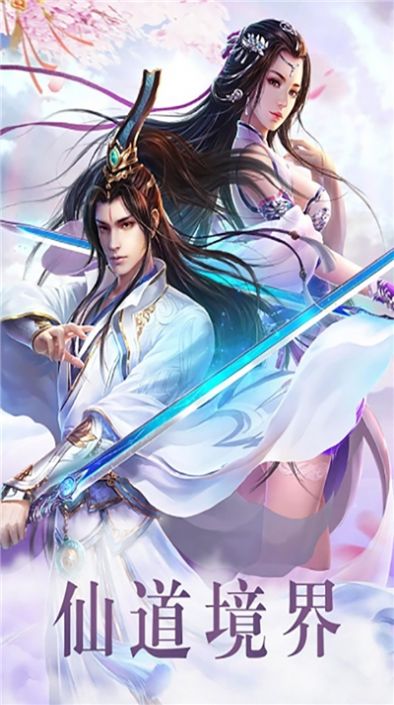 菩提一梦三界手游图2