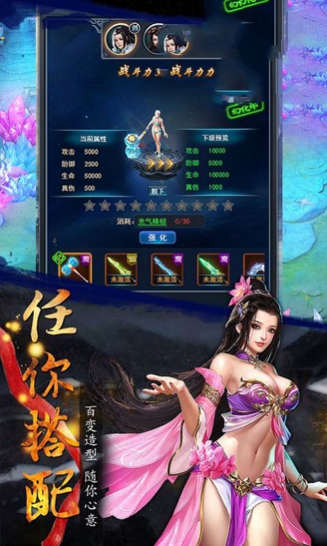 降魔伏妖传手游图2