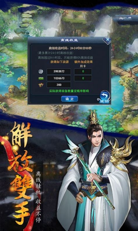 降魔伏妖传手游图3