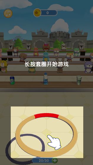 套圈我最牛游戏图2