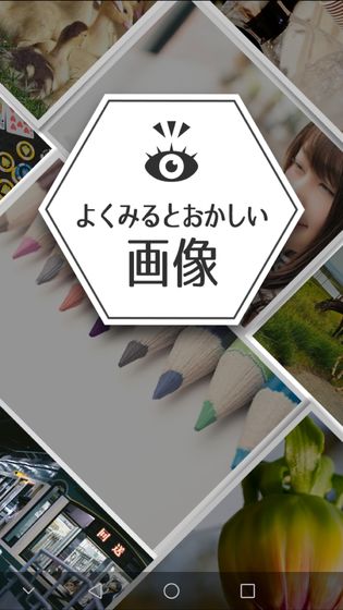 这个地方怪怪的官方版图2