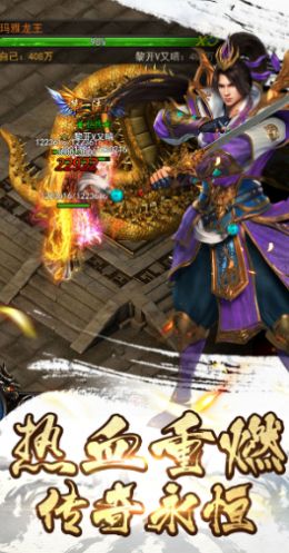 雄霸武神之热血龙城官方版图2