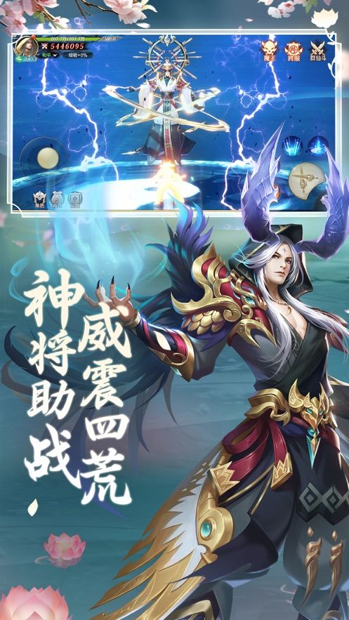 魔域封仙官方版图2
