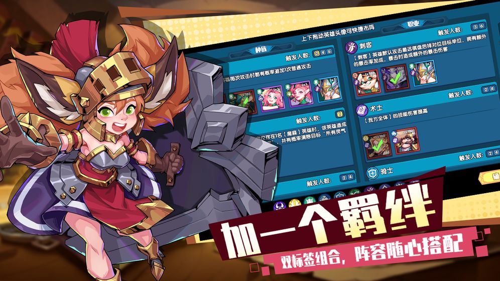 奇缘之旅官方版图2