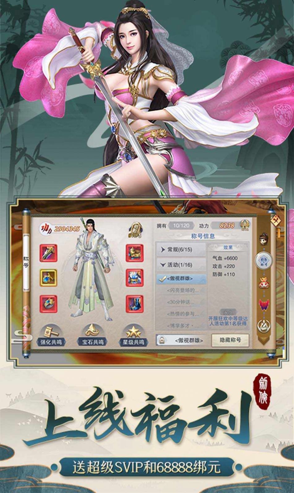 浪漫江湖游戏图1