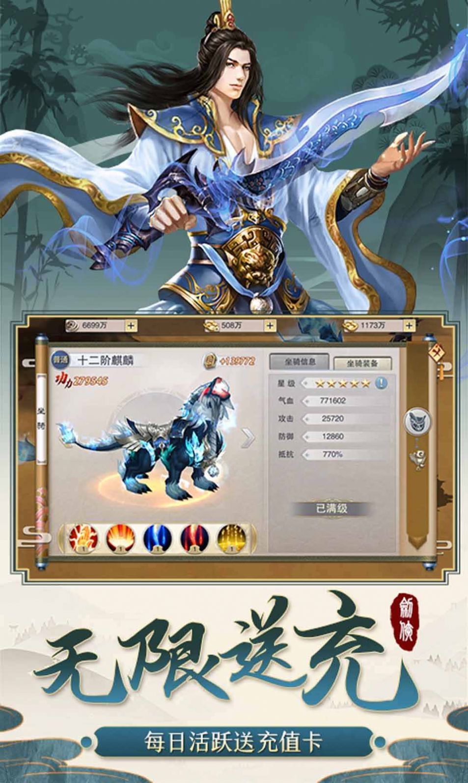 浪漫江湖游戏图3