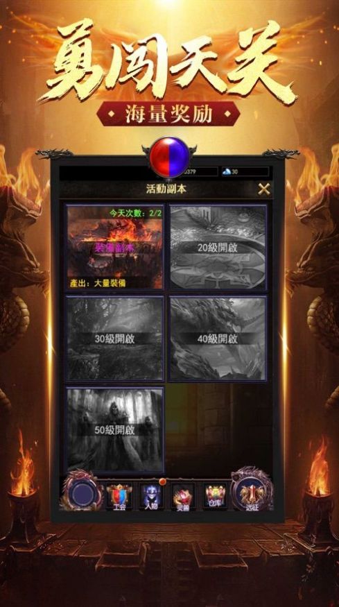 半月烈火斩官方版图1