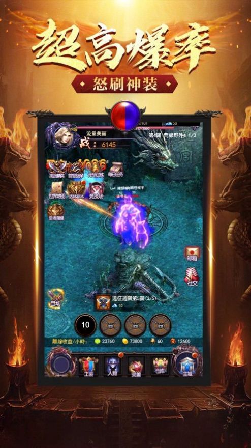 半月烈火斩官方版图2
