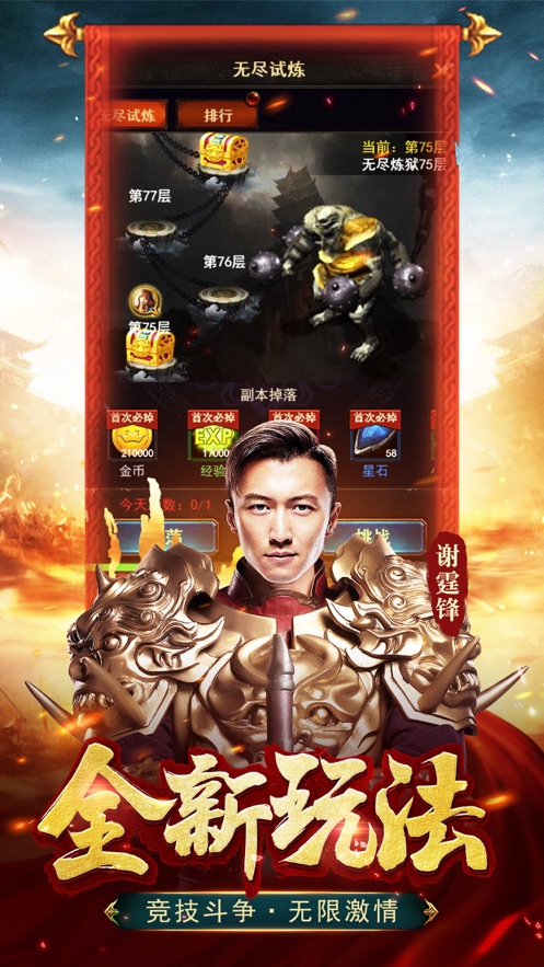 至尊蓝月超变高爆版图2