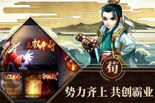 铜雀三国群英之战游戏图1