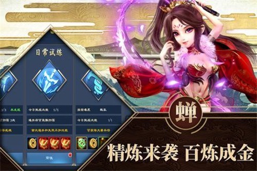 铜雀三国群英之战游戏图2
