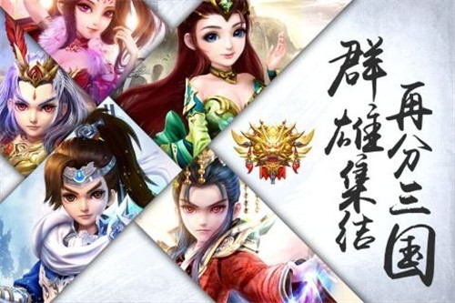 铜雀三国群英之战游戏图3