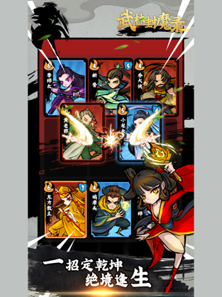 江湖封魔录官方版图1
