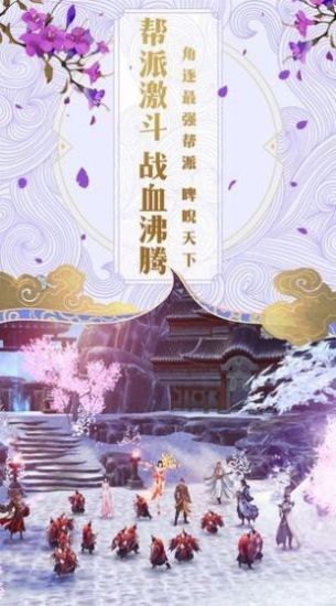 山河剑域官方版图3