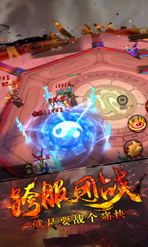 胡闹西游降魔篇官方版图3