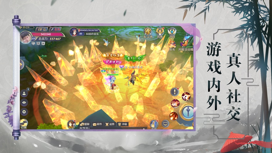 万神纪官方版图2