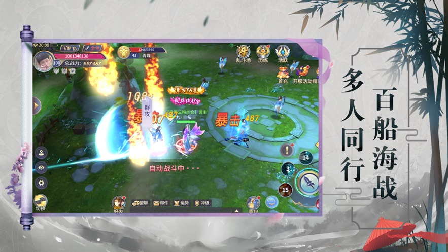 万神纪官方版图3