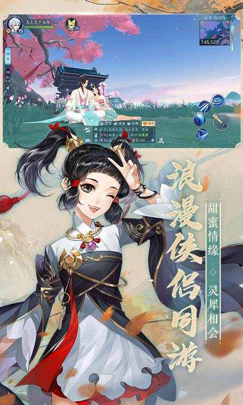 浮华乱世手游图1