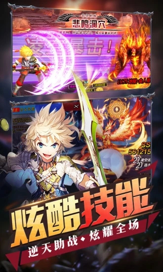 游戏总动员官方版图2