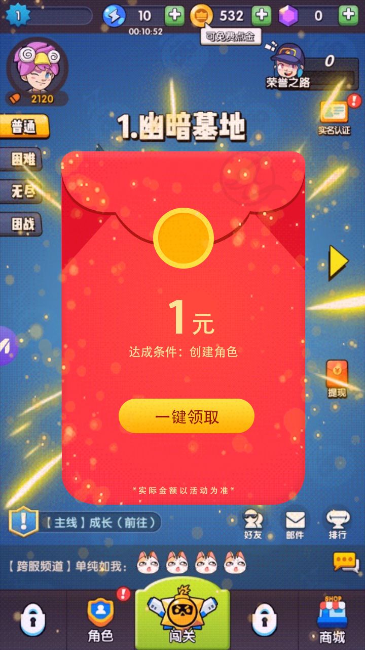 荒岛奇兵红包版图2